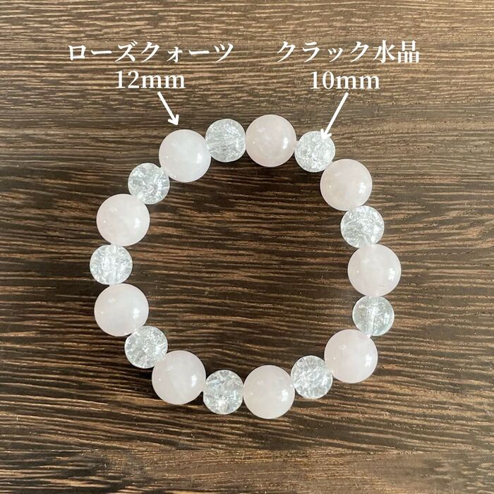 楽天市場】天然石 ローズクォーツ クラック水晶ブレスレット