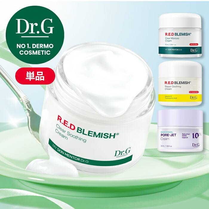 楽天市場】【Dr.G公式】レッドブレミッシュスージングクリーム4種