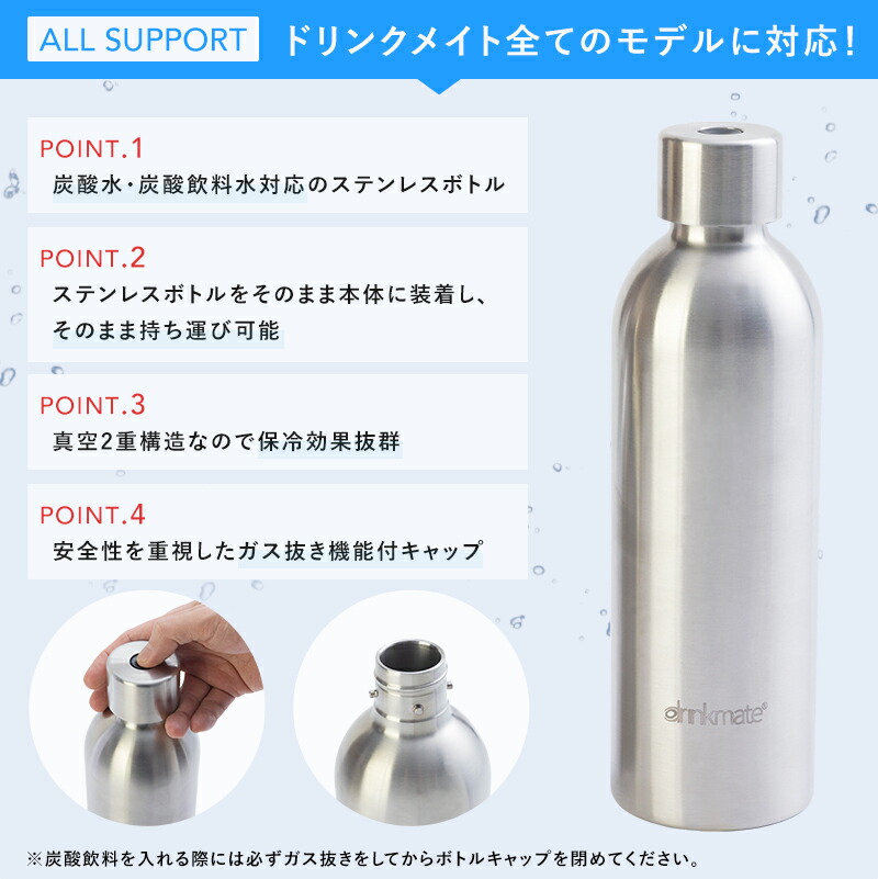 楽天市場】ドリンクメイト専用ステンレスボトル Lサイズ 炭酸