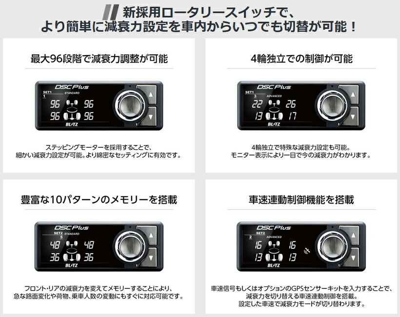 楽天市場】BLITZ No.98785 ブリッツ DAMPER ZZ-R SpecDSC Plus 車高調