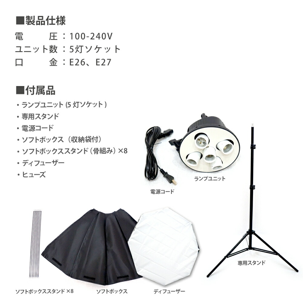 楽天市場】写真撮影用 照明セット 撮影キット 5灯ソケットタイプ