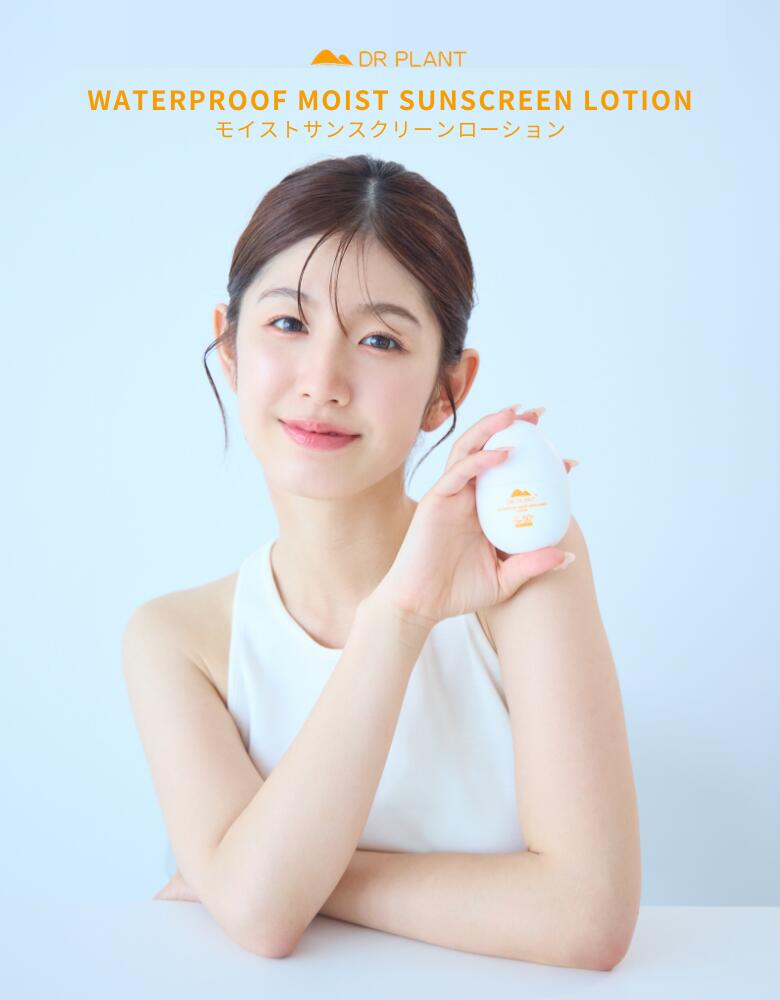 楽天市場】【DR PLANT公式】日焼け止め ウォータープルーフ UVカット