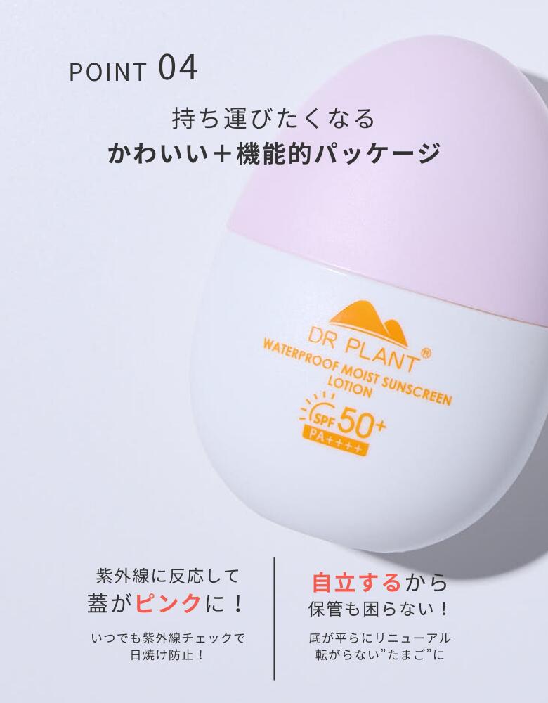 楽天市場】【DR PLANT公式】日焼け止め ウォータープルーフ UVカット