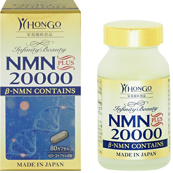 nmn 20000」の人気商品一覧 | 安い商品を通販サイトから探す - 価格.com