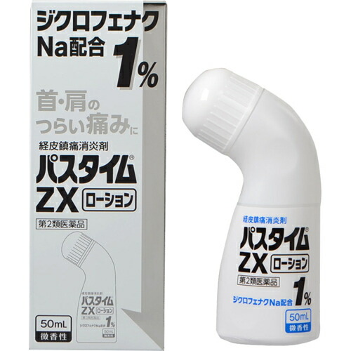 楽天市場】パスタイムZXローションの通販