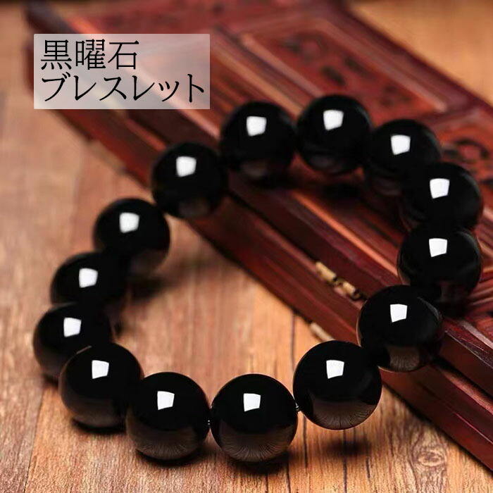 楽天市場】黒曜石 ブレスレット 天然石 ストレッチ ビーズ