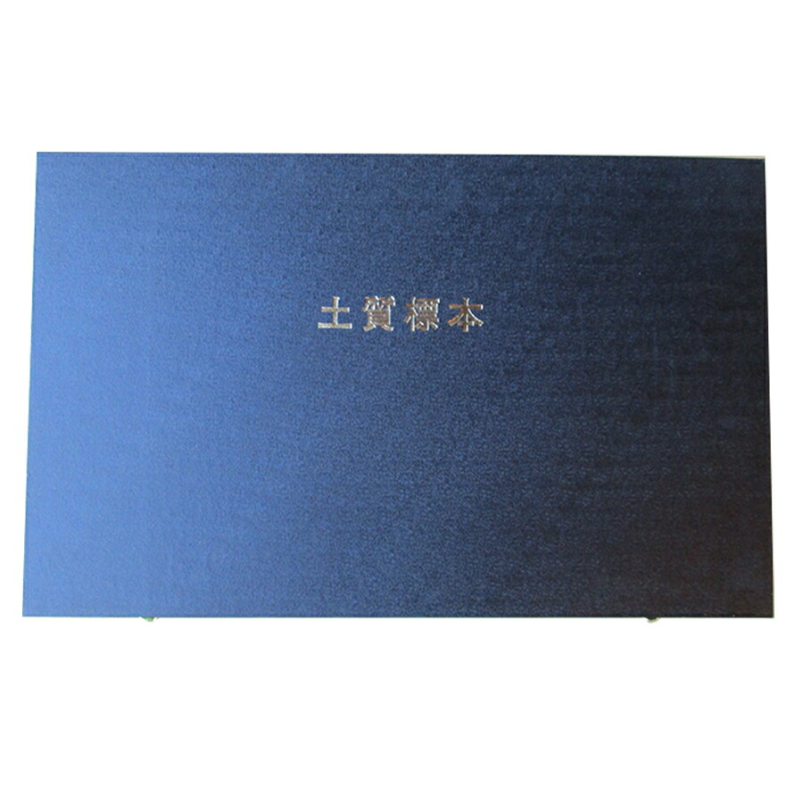 楽天市場】【即納】標本箱(30個用) 土質試料ビン付 TSS-277-H : 土木