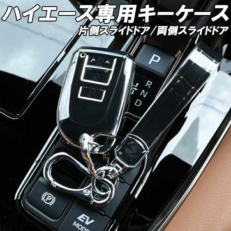 楽天市場】【レビューでLEDプレゼント】ハイエース 200系 スマートキー