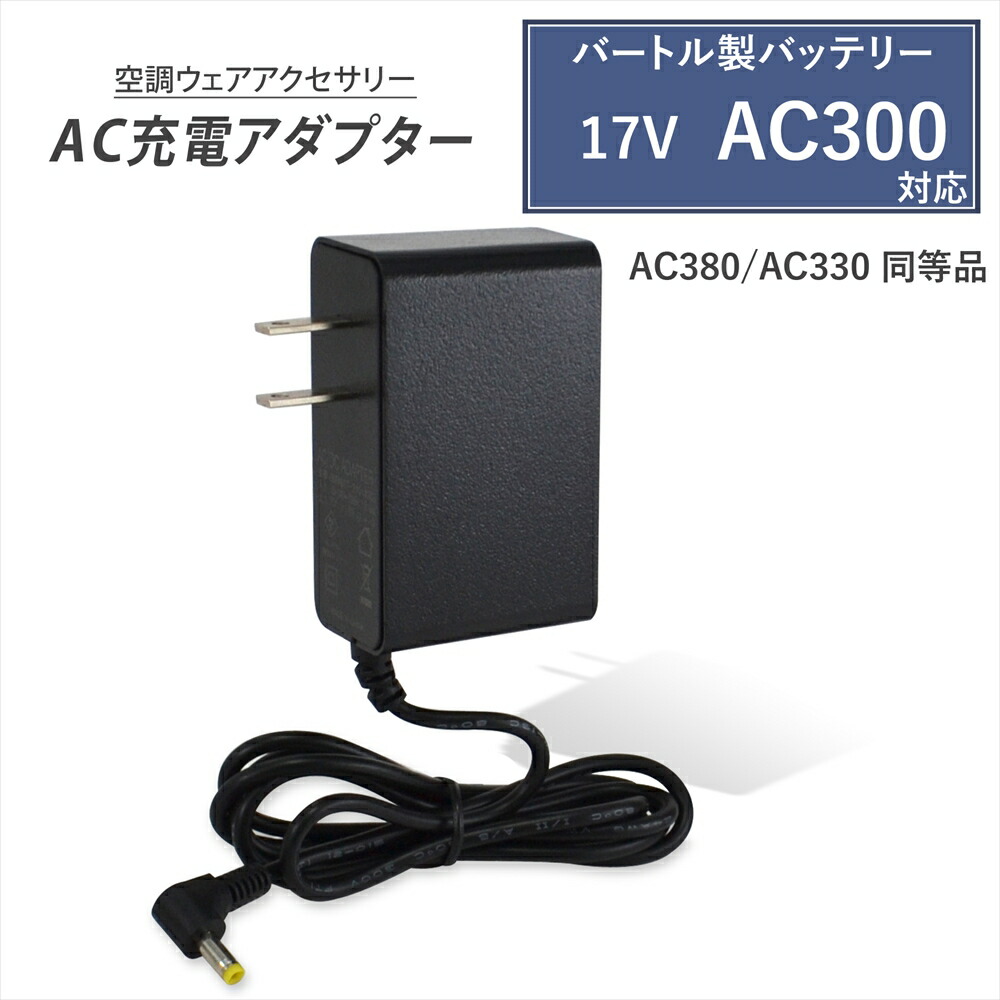 ac300 バートル」の人気商品一覧 | 安い商品を通販サイトから探す
