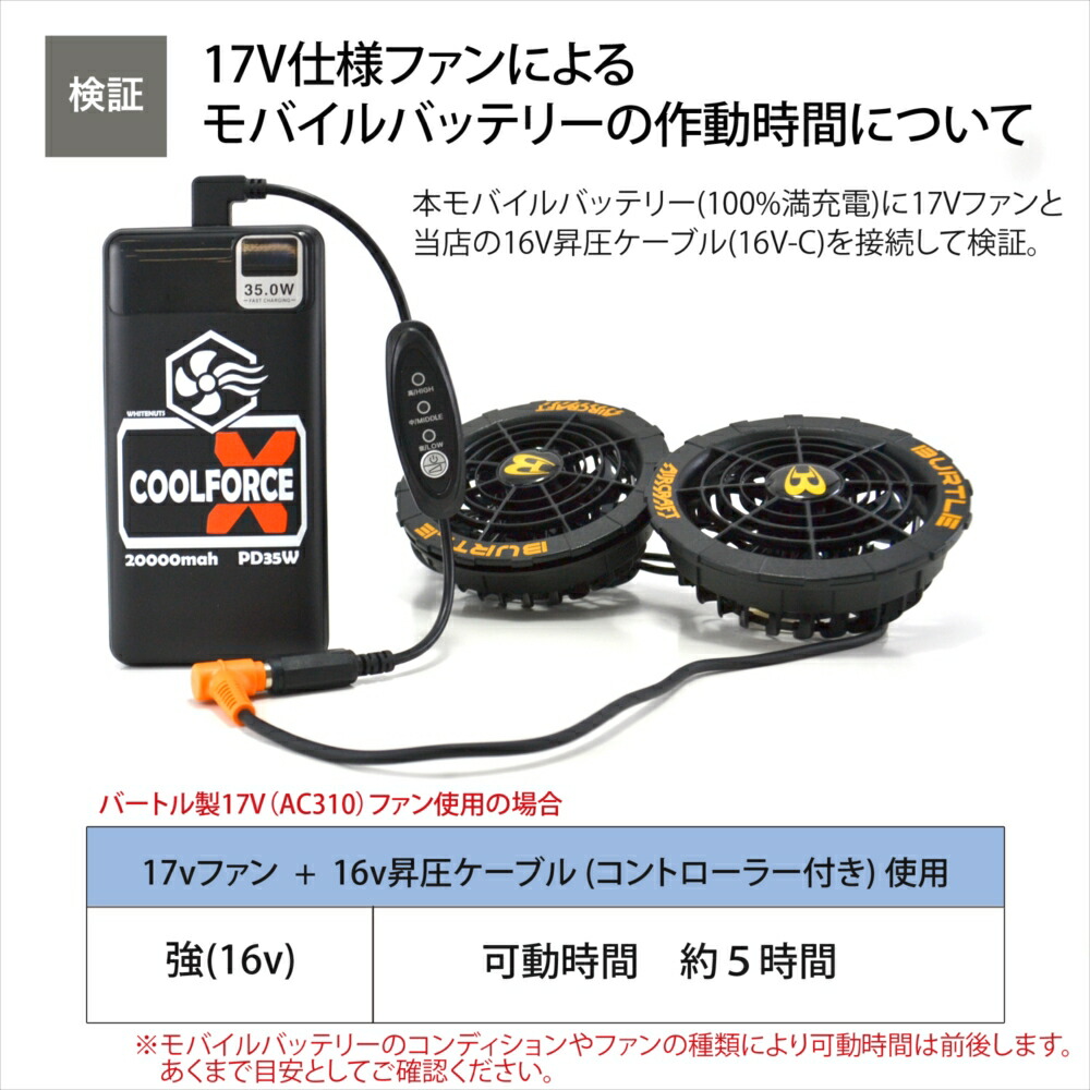 楽天市場】バートル 変換ケーブル 2021年 13V AC270 AC271 対応