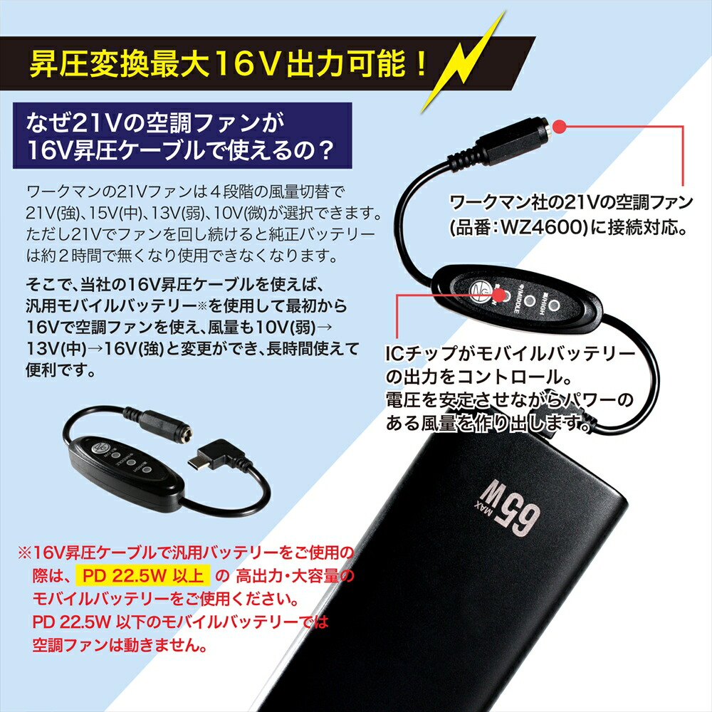 楽天市場】ワークマン 変換ケーブル 2025年 26V WZ4670 2024年 24V