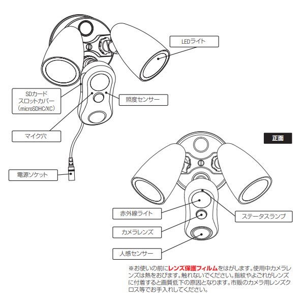 楽天市場】【在庫有 即納】 屋外用 センサーライト付 防犯カメラ