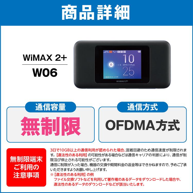 楽天市場】WiFi レンタル 無制限 14日 WiMAX W06 国内 専用 ワイ