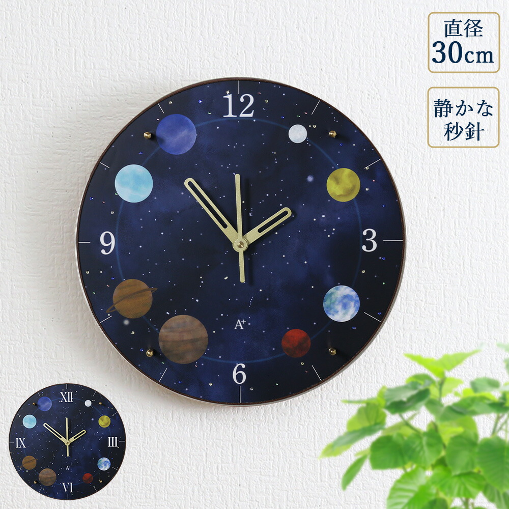 楽天市場】A+ (アクセントプラス) 惑星 掛け時計 (クオーツ) 30cm