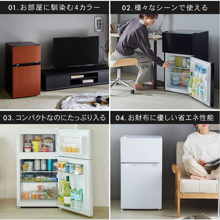 楽天市場】冷蔵庫 一人暮らし 小型 2ドア 87L 右開き コンパクト 冷蔵