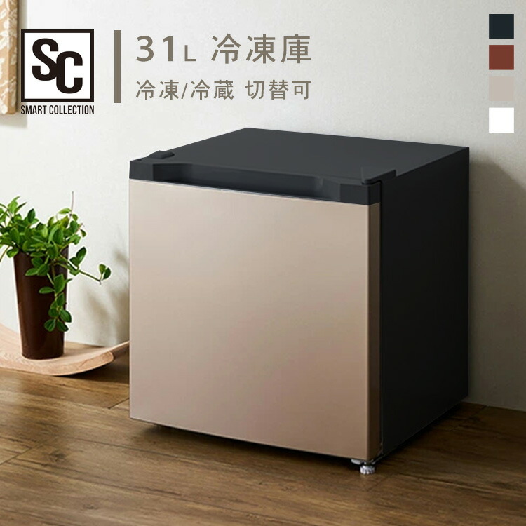 楽天市場】冷凍庫（カラーブラウン）（冷蔵庫・冷凍庫｜キッチン家電