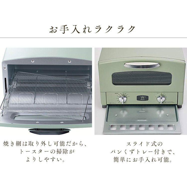 楽天市場】トースター アラジン 2枚 おしゃれ グラファイトトースター