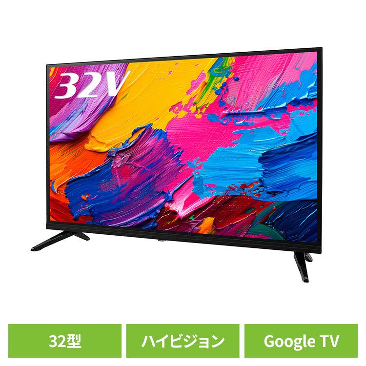 スマートテレビ 32インチ」の人気商品一覧 | 安い商品を通販サイトから