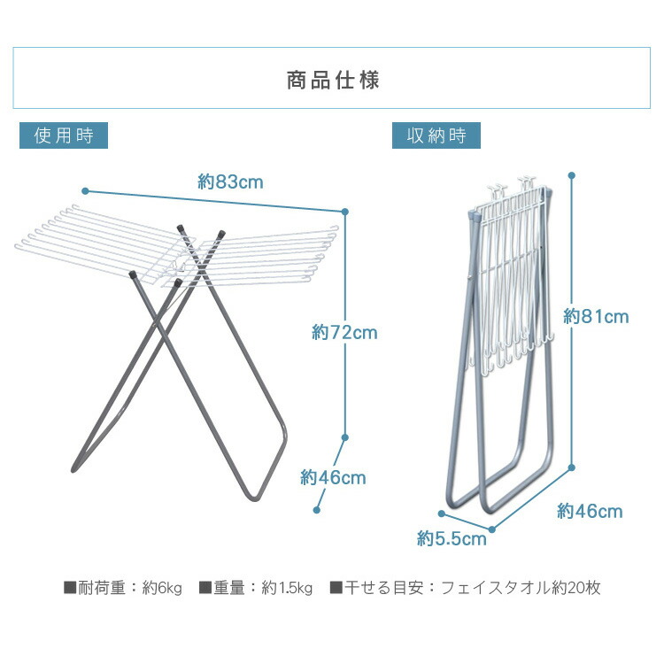 楽天市場】物干し 室内 折りたたみ タオル掛け 大容量 コンパクト 軽量