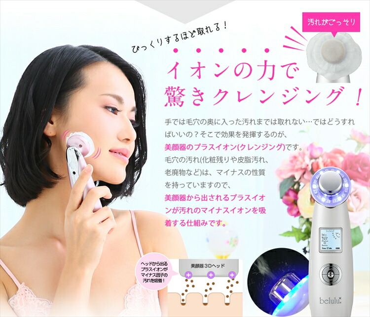 楽天市場】美ルル クラッシィ 超音波多機能美顔器 KRD1007N-BK 美ルル