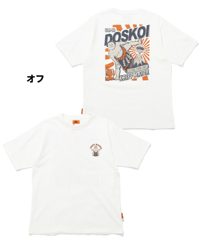 楽天市場】【ブランド直営】おすもうちゃんT (DOSKOI)（メンズ ユニ