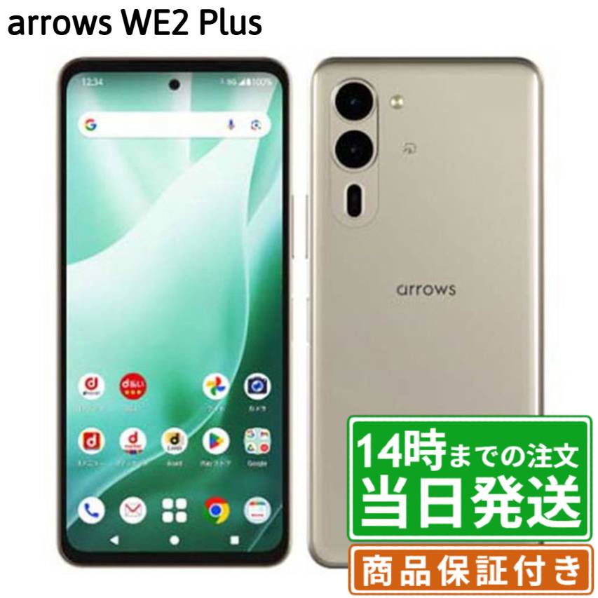 楽天市場】arrows we2 楽天モバイル（スマートフォン本体