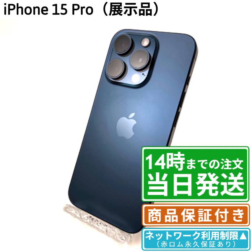 楽天市場】iphone 15 pro 本体（機能（SIMカード）SIMフリー）の通販