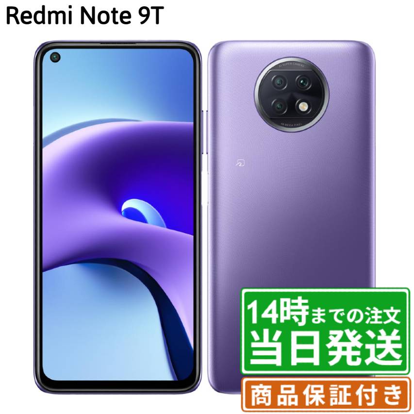 楽天市場】xiaomi redmi note 9t（スマートフォン本体｜スマートフォン