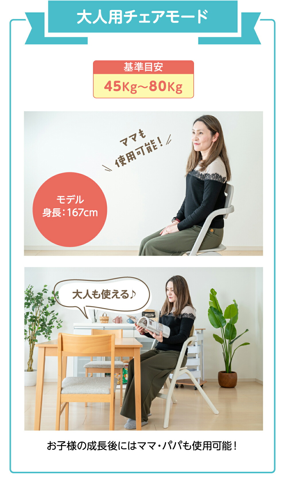 楽天市場】【選べるレビュー特典付き】ベビーチェア6ヶ月から大人まで