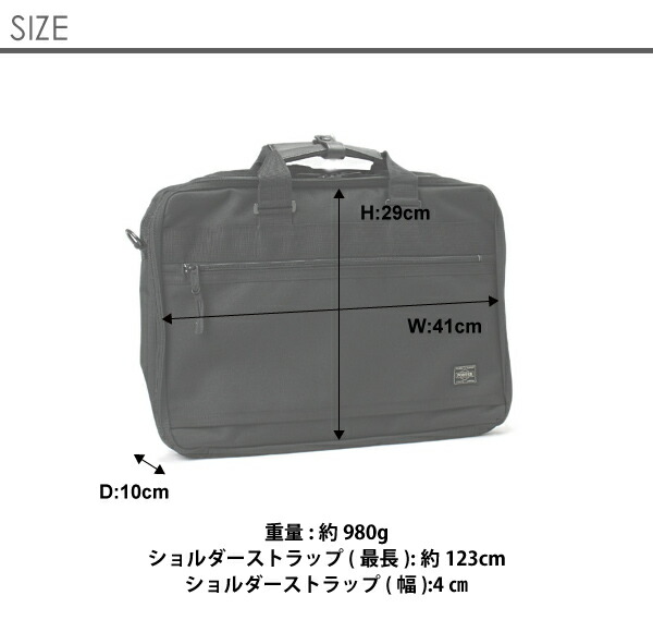楽天市場】ポーター クリップ 2WAYブリーフケース 550-08959 PORTER