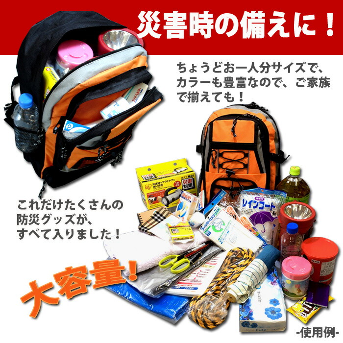 楽天市場】【衣類用圧縮袋付き】 防災リュック 林間学校リュック 防災