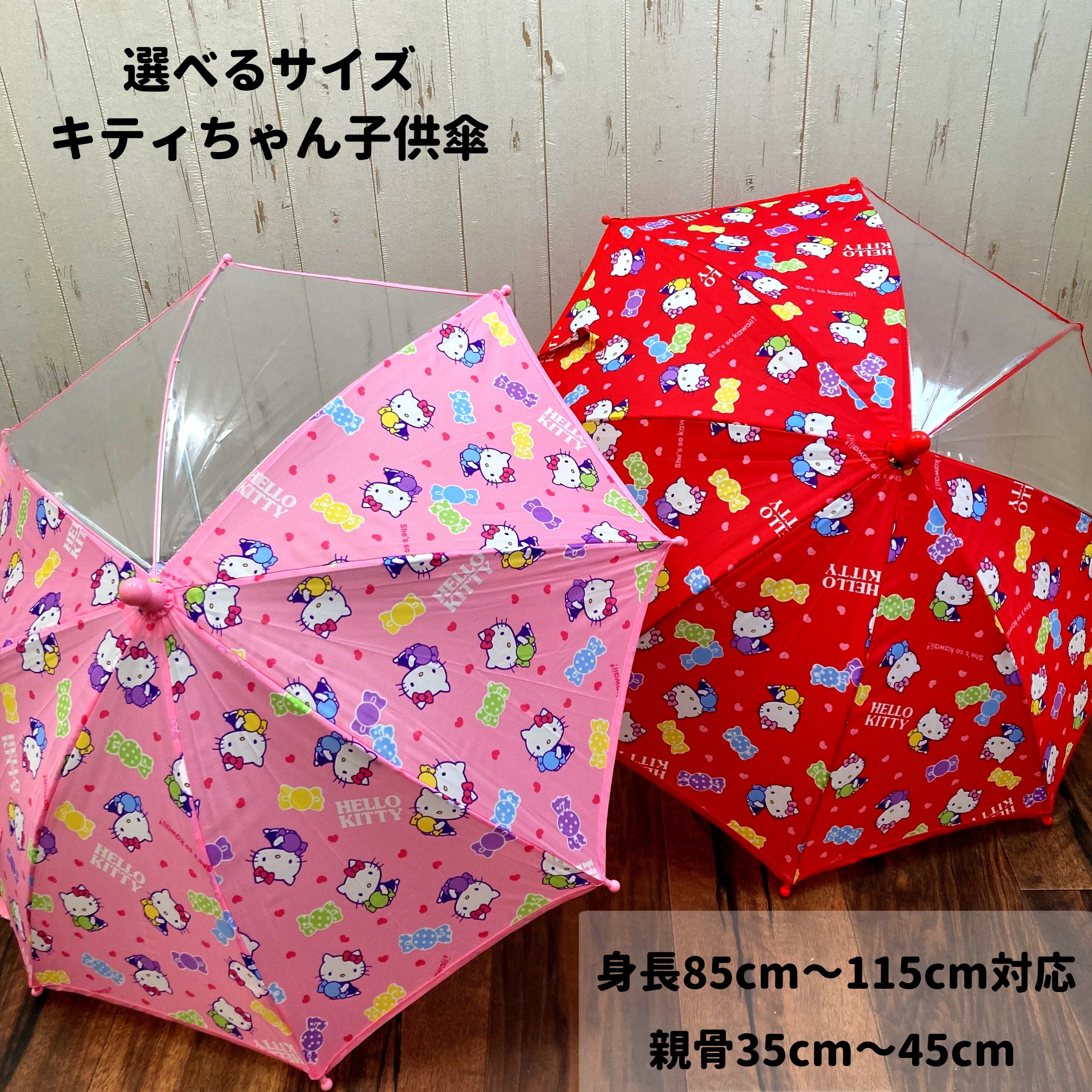 楽天市場】ハローキティ 子供傘 雨傘 Hello Kitty 【35cm】サンリオ