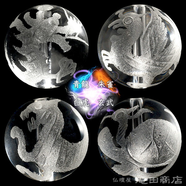 楽天市場】【特選腕輪念珠】四神ブレス 本水晶10mm 本水晶8mm 本水晶