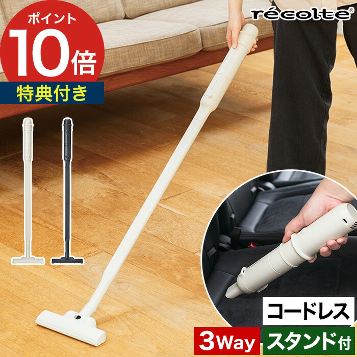 楽天市場】掃除機 コードレス コードレスクリーナー 【特典付き