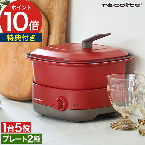 楽天市場】【楽天1位】 電気鍋 グリル鍋 【レシピ付き特典付き