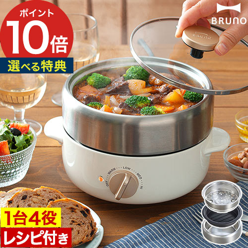 楽天市場】【10日限定 最大100％ポイントバック】【楽天1位】 ブルーノ