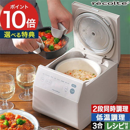 楽天市場】【楽天1位】 炊飯器 一人暮らし 3合 【 31品レシピ＆W特典