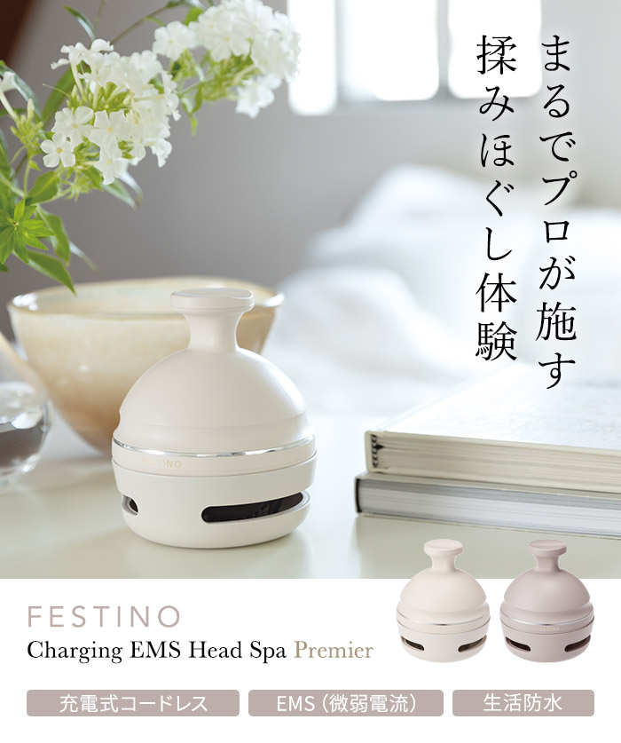 楽天市場】FESTINO フェスティノ 充電式 EMSヘッドスパ プレミア