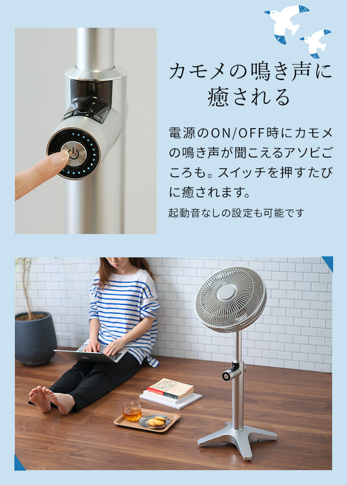 楽天市場】【楽天1位】 扇風機 リビング dc カモメファン ライト 【365