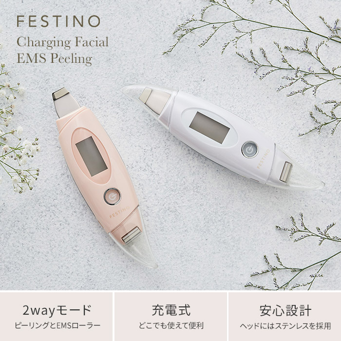 楽天市場】ピーリング 美顔器 毛穴ケア 毛穴洗浄 超音波 フェスティノ