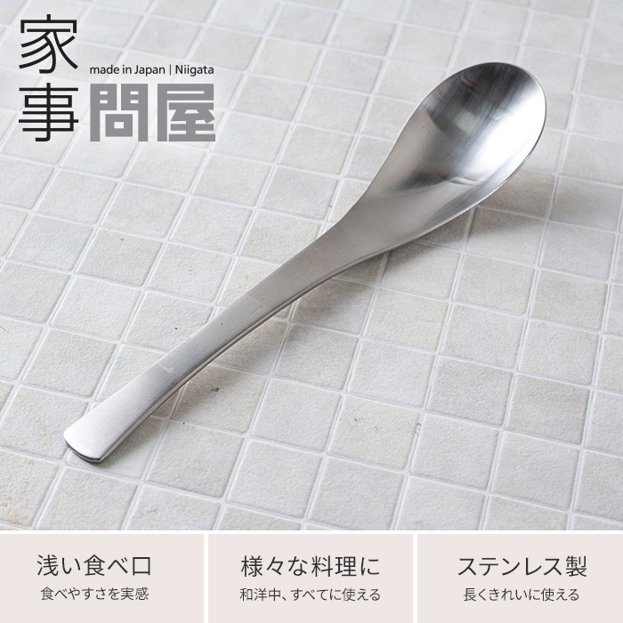 楽天市場】【楽天1位】 家事問屋 れんげスプーン れんげ スプーン 日本