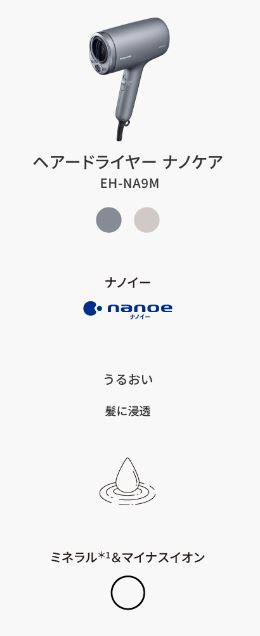 楽天市場】ドライヤー パナソニック 髪ケア うるおいケア ナノイー