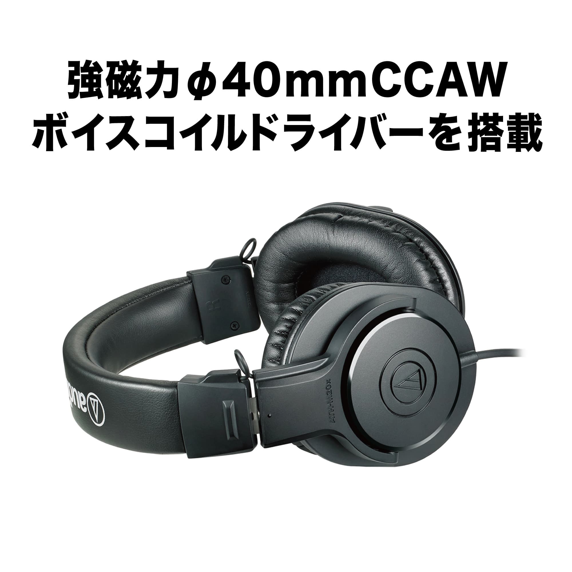 楽天市場】【密閉型】audio-technica オーディオテクニカ ATH-M20X