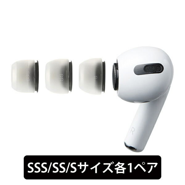 楽天市場】【AirPods Pro用/SSS,SS,Sサイズ】AZLA SednaEarfit MAX for