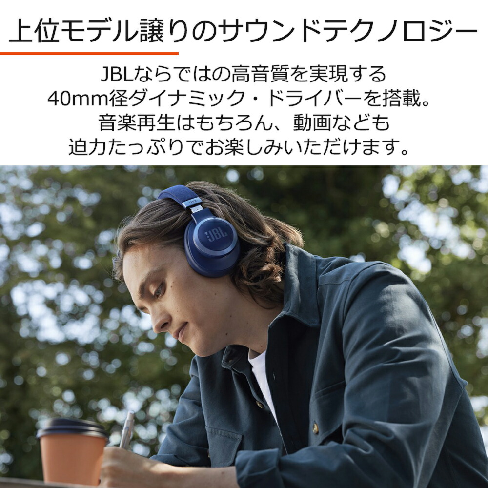 楽天市場】JBL LIVE770NC ブラック ジェービーエル ノイズキャンセ