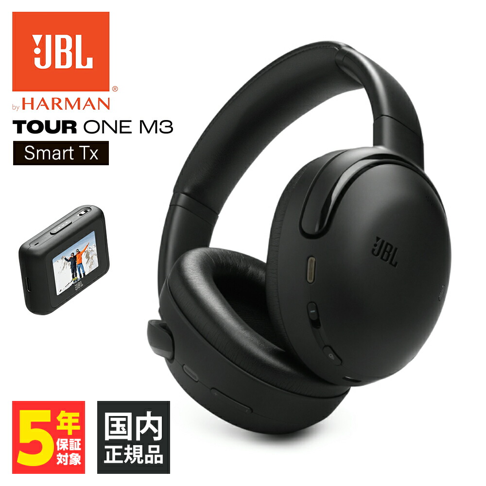 楽天市場】JBL Tour One M3 Smart Tx ワイヤレス ヘッドホン Bluetooth