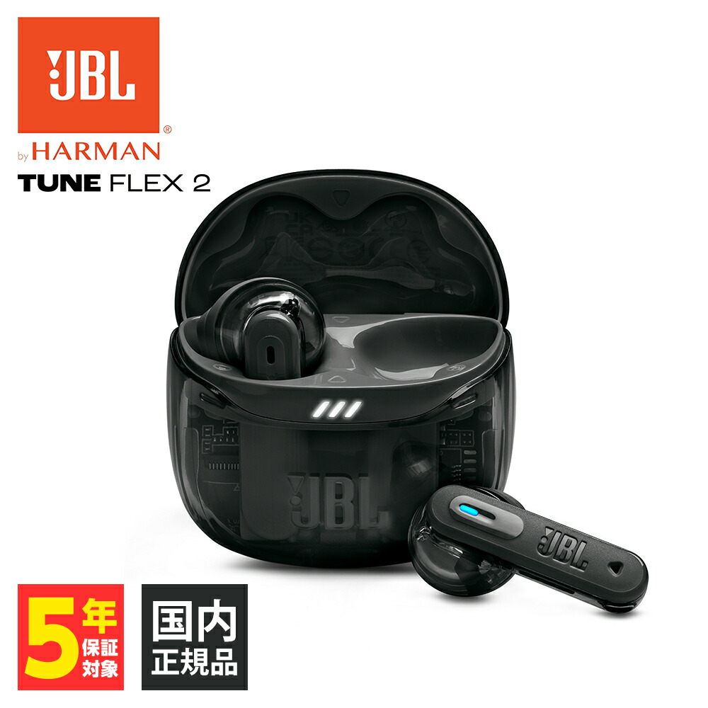 楽天市場】JBL TUNE FLEX 2 ノイズキャンセリング 完全ワイヤレス