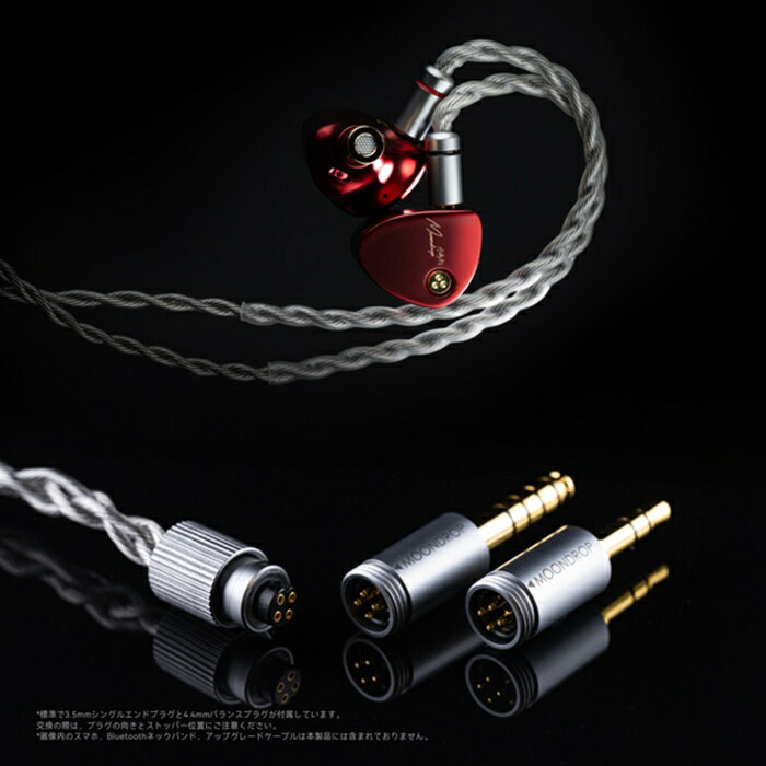 楽天市場】水月雨 (MOONDROP) Aria 2 真紅 有線イヤホン イヤホン 有線