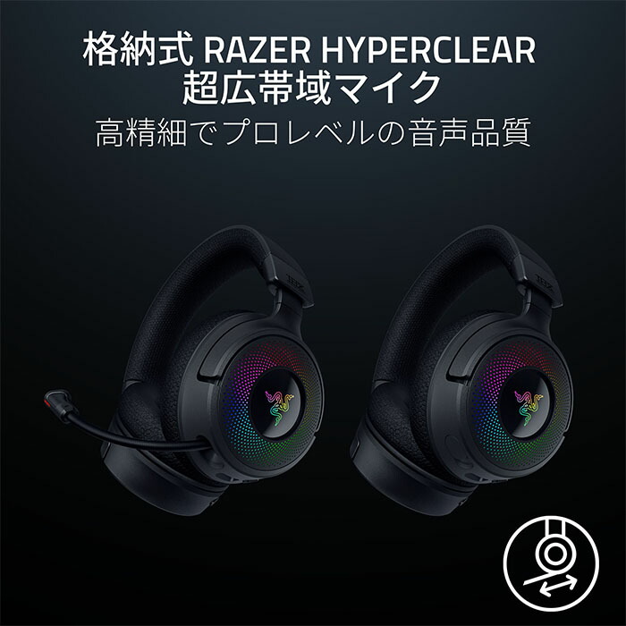 楽天市場】Razer Kraken V4 ゲーミングヘッドセット ヘッドホン 通話