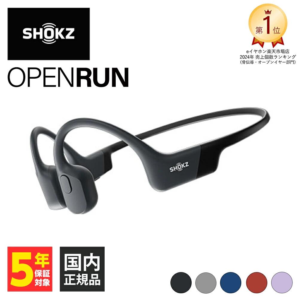 楽天市場】Shokz ショックス OpenRun Black ブラック 黒 骨伝導